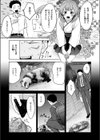 押しかけ狸娘試し読み5ページ