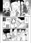 押しかけ狸娘試し読み6ページ