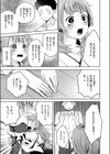 押しかけ狸娘試し読み7ページ