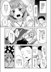 押しかけ狸娘試し読み9ページ