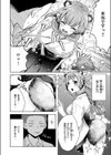押しかけ狸娘試し読み10ページ