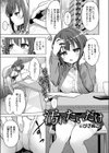 汚れたいだけ試し読み3ページ