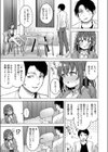 汚れたいだけ試し読み5ページ