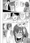 汚れたいだけ試し読み6ページ