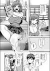 バイバイド田舎サマー試し読み8ページ