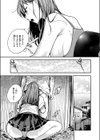 バイバイド田舎サマー試し読み9ページ