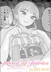 Proof of Fairies試し読み1ページ