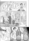 Proof of Fairies試し読み7ページ