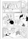 Proof of Fairies試し読み8ページ