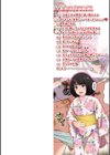 便淫 汚尻穴ガールズ【デジタル特装版】試し読み2ページ