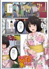 便淫 汚尻穴ガールズ【デジタル特装版】試し読み3ページ