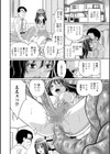 見ないで…いいえ見てください試し読み16ページ