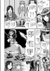 見ないで…いいえ見てください試し読み22ページ