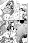 見ないで…いいえ見てください試し読み25ページ