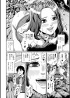 見ないで…いいえ見てください試し読み28ページ