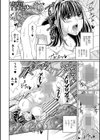 見ないで…いいえ見てください試し読み36ページ