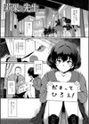 便淫 汚尻穴ガールズ試し読み11ページ