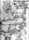 エルフさん濃いめ試し読み15ページ