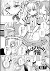 熱くなりやすい季節試し読み1ページ