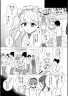 熱くなりやすい季節試し読み2ページ