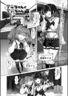 アキちゃんとアオちゃん試し読み1ページ