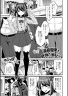 ドキドキ！満員電車で危険な遊び試し読み1ページ