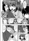 ドキドキ！満員電車で危険な遊び試し読み2ページ