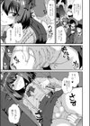 ドキドキ！満員電車で危険な遊び試し読み3ページ
