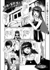 恐怖！冥界潜入〜撮れちゃった映像GP〜試し読み1ページ