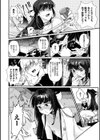 恐怖！冥界潜入〜撮れちゃった映像GP〜試し読み4ページ
