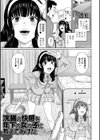 見ないで…いいえ見てください【デジタル特装版】試し読み7ページ