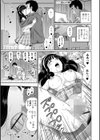 見ないで…いいえ見てください【デジタル特装版】試し読み9ページ