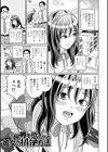 見ないで…いいえ見てください【デジタル特装版】試し読み15ページ