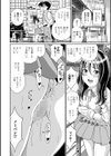 見ないで…いいえ見てください【デジタル特装版】試し読み18ページ