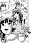 見ないで…いいえ見てください【デジタル特装版】試し読み23ページ