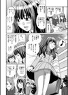 見ないで…いいえ見てください【デジタル特装版】試し読み24ページ