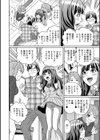 見ないで…いいえ見てください【デジタル特装版】試し読み26ページ