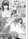 見ないで…いいえ見てください【デジタル特装版】試し読み35ページ