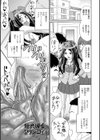 見ないで…いいえ見てください【デジタル特装版】試し読み39ページ