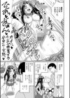 見ないで…いいえ見てください【デジタル特装版】試し読み41ページ