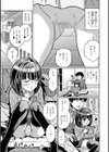 見ないで…いいえ見てください【デジタル特装版】試し読み45ページ