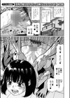 見ないで…いいえ見てください【デジタル特装版】試し読み51ページ