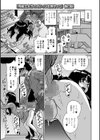見ないで…いいえ見てください【デジタル特装版】試し読み52ページ