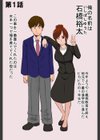 ヤンキー妻【電子単行本】試し読み3ページ