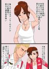 ヤンキー妻【電子単行本】試し読み4ページ