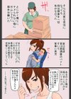ヤンキー妻【電子単行本】試し読み6ページ