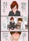 ヤンキー妻【電子単行本】試し読み7ページ