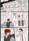 ヤンキー妻【電子単行本】試し読み9ページ
