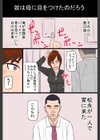 ヤンキー妻【電子単行本】試し読み10ページ