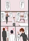 ヤンキー妻【電子単行本】試し読み11ページ